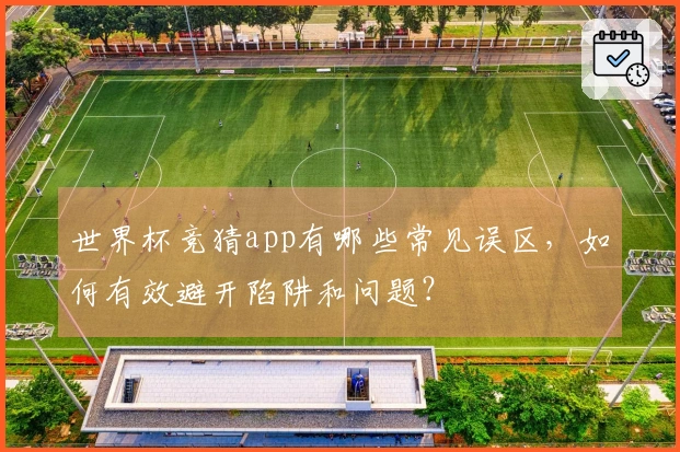 开云体育资讯封面图
